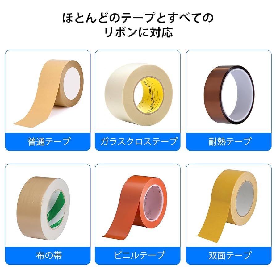 Amazon.co.jp: YUZSU 電動テープカッター 電動 オート テープ